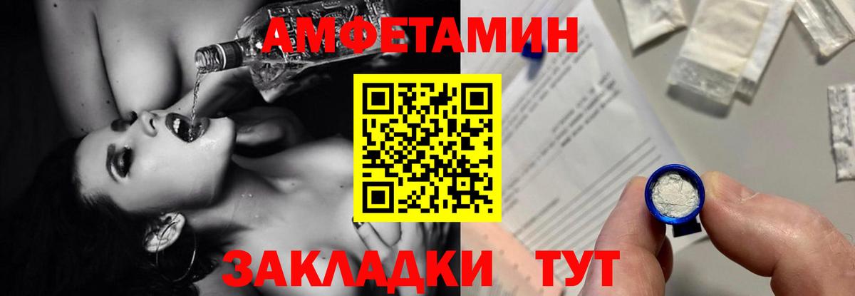 АМФЕТАМИН 98% Кирово-Чепецк