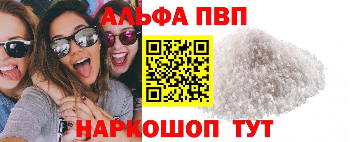 Alfa_PVP  Вход с VPN  Кирово-Чепецк  Alpha-PVP СК  Alpha PVP мука 