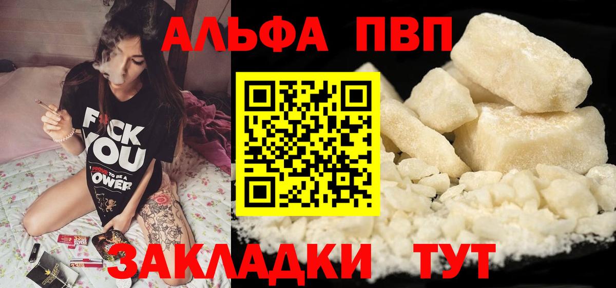 Alpha PVP СК Кирово-Чепецк