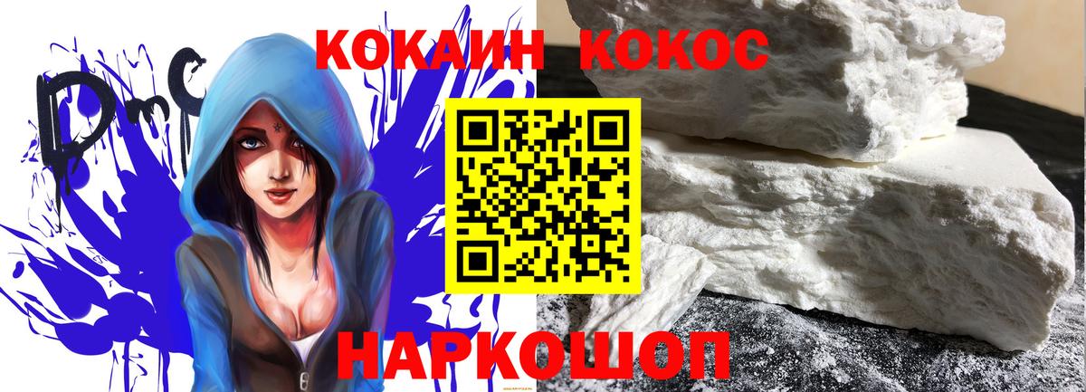 COCAIN Columbia Кирово-Чепецк