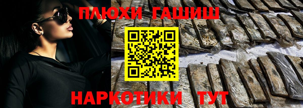 Гашиш Premium  ГАШИШ  Вход с VPN  Кирово-Чепецк  Гашиш гарик 