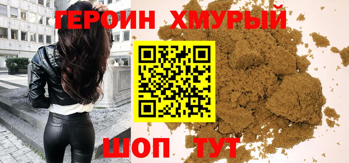 ГЕРОИН гречка Кирово-Чепецк
