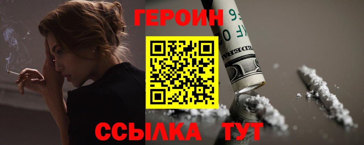 ГЕРОИН Афган  Вход с VPN  ГЕРОИН  Кирово-Чепецк 