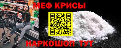 первитин Краснокаменск