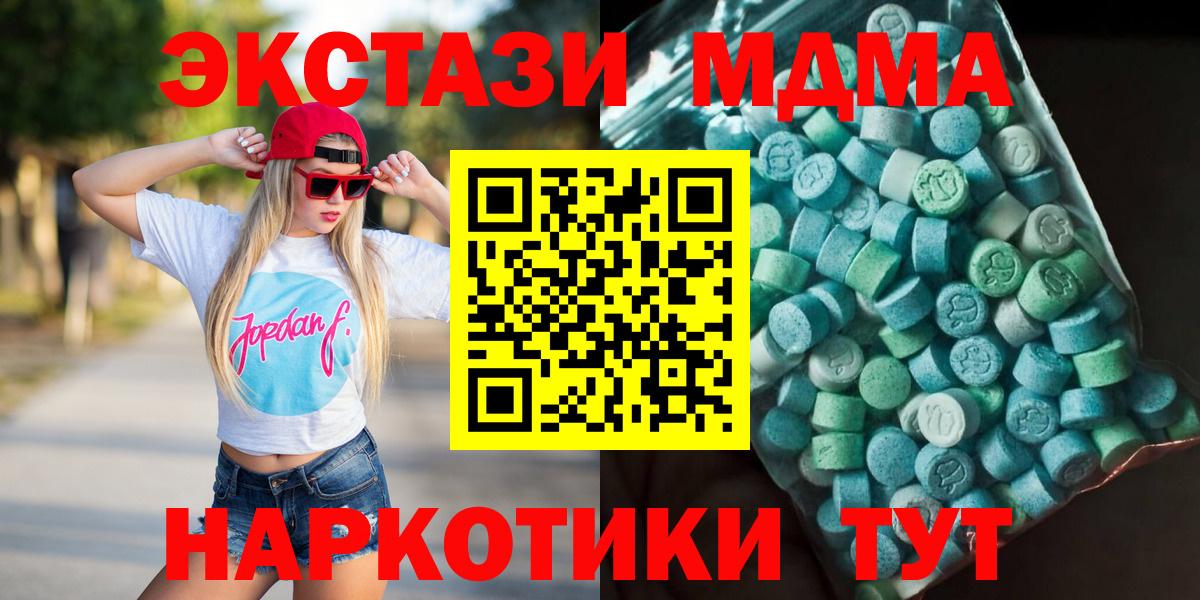 MDMA crystal  Вход с VPN  Кирово-Чепецк  МДМА Molly 