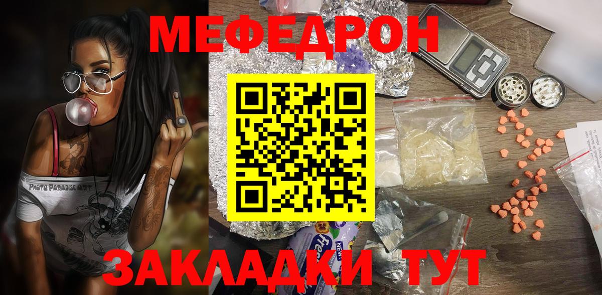 Кирово-Чепецк  Мефедрон мука  МЯУ-МЯУ  Вход с VPN  МЕФ кристаллы  МЕФ 