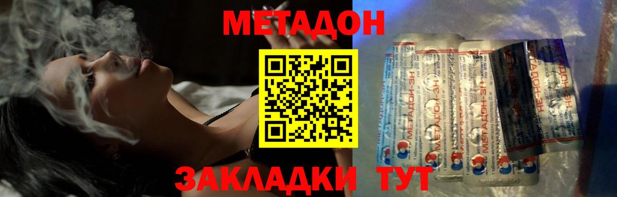 Кирово-Чепецк  ОМГ ОМГ tor  Вход с VPN  МЕТАДОН белоснежный  Метадон methadone 