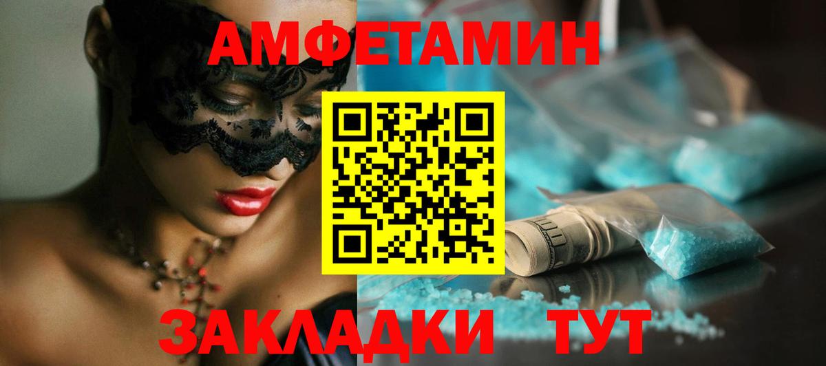 Метамфетамин кристалл Кирово-Чепецк
