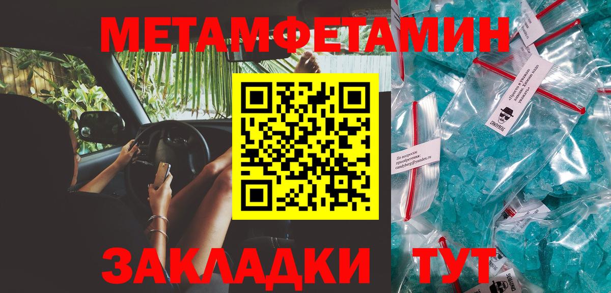Кирово-Чепецк  Первитин кристалл  Вход с VPN  Первитин  Первитин кристалл 