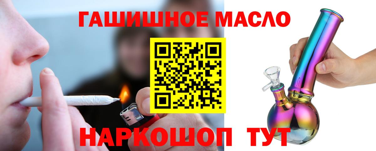 ТГК концентрат  Вход с VPN  Кирово-Чепецк 